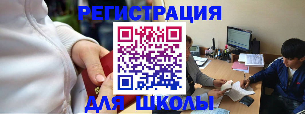 временная регистрация в квартире в Топках